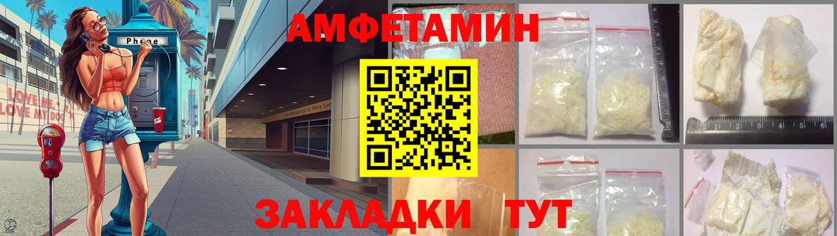 Amphetamine  Вход с VPN  Владикавказ  АМФ  Amphetamine 98% 