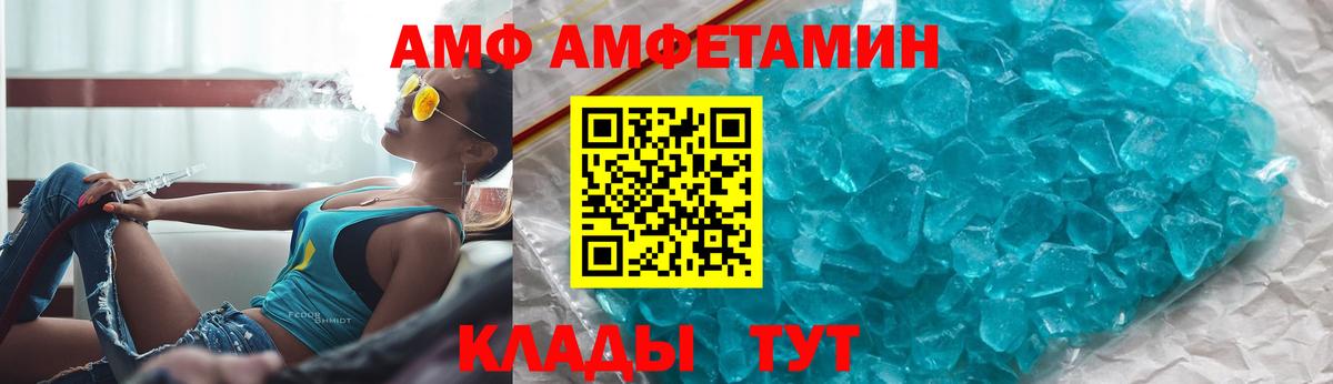 Amphetamine 98% Владикавказ