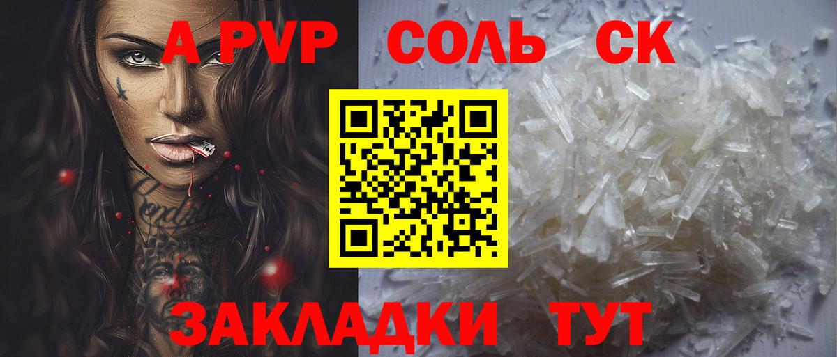 Владикавказ  цена наркотик  Alpha-PVP крисы CK  Вход с VPN  A-PVP мука  А ПВП мука 