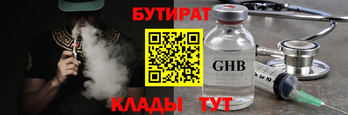 Владикавказ  Бутират буратино  БУТИРАТ  Вход с VPN 