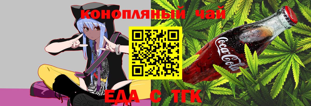 Владикавказ  Cannafood конопля  Вход с VPN 