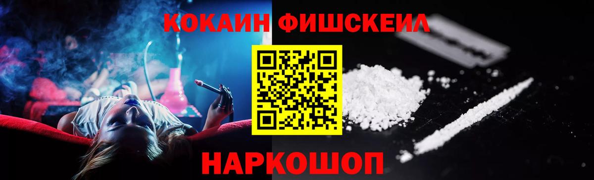 COCAIN 99%  КОКАИН VHQ  Вход с VPN  Владикавказ 