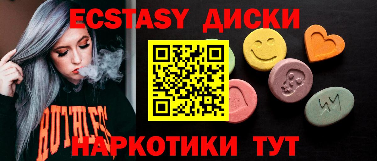 Экстази XTC Владикавказ