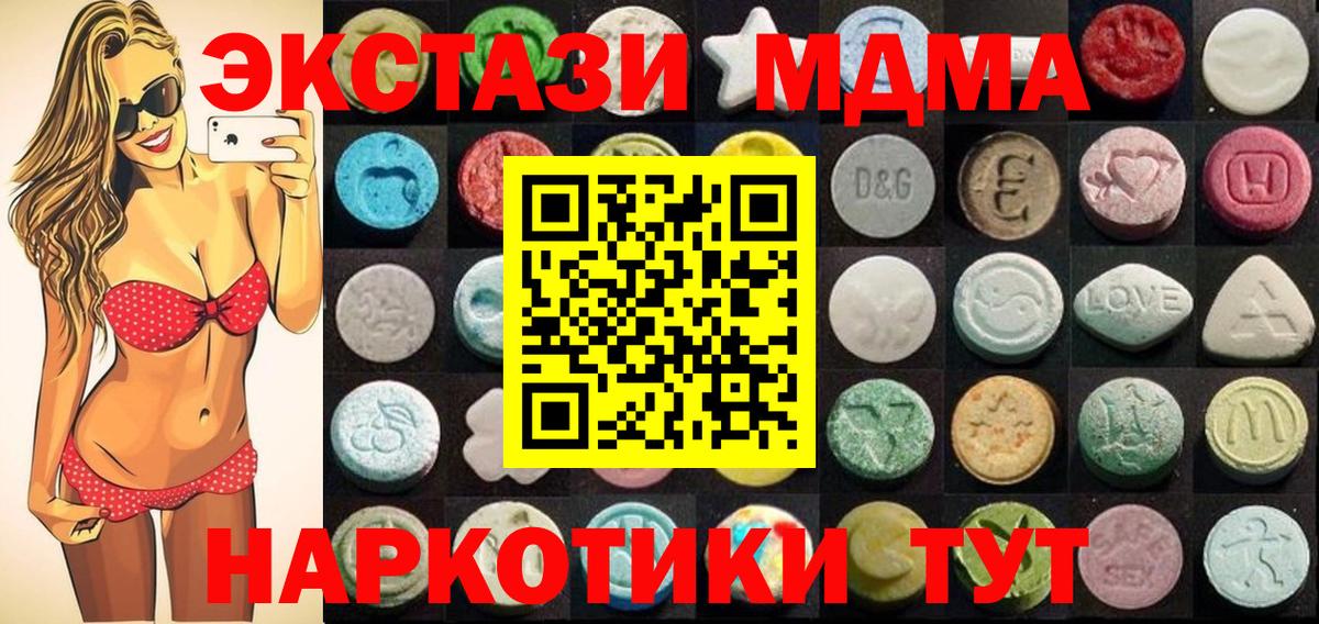 Ecstasy Дубай  Вход с VPN  Владикавказ  ЭКСТАЗИ Cube 