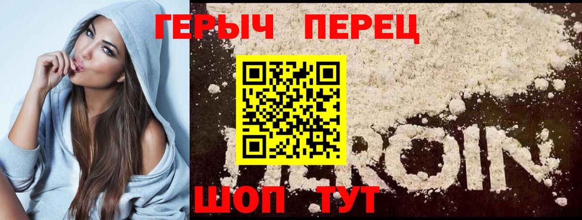 ГЕРОИН гречка Владикавказ