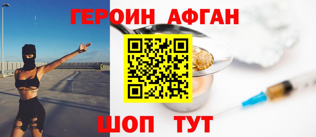 ГЕРОИН гречка  Вход с VPN  Владикавказ 