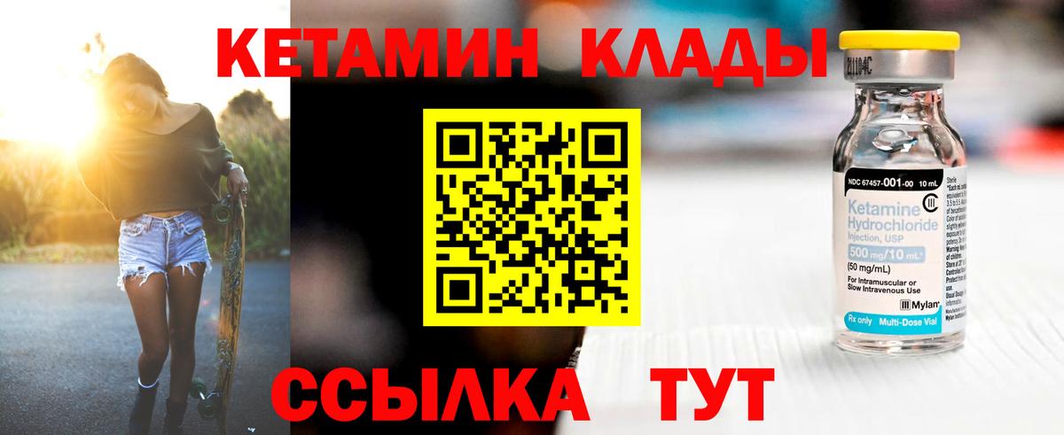 MEGA зеркало  Кетамин ketamine  Владикавказ  Вход с VPN  КЕТАМИН VHQ 