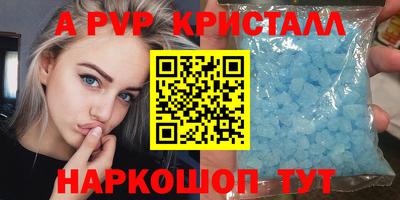 apvp Мариинск