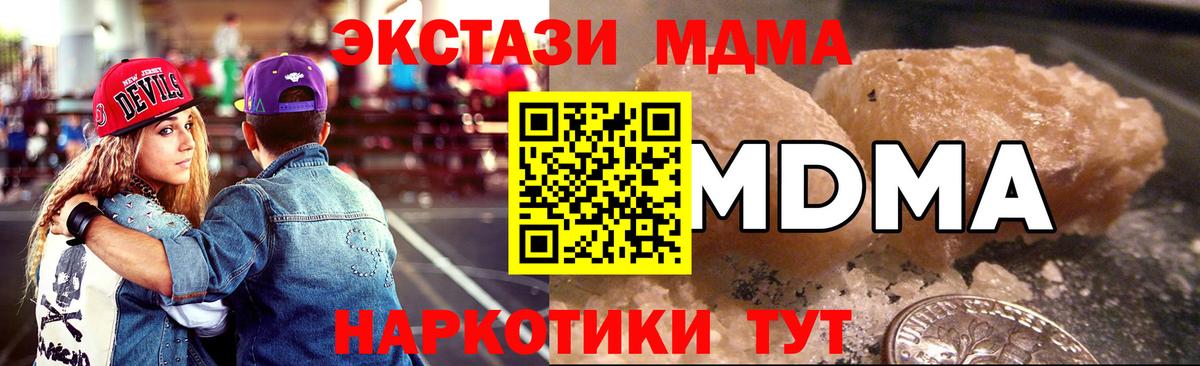 Владикавказ  МДМА  MDMA Molly  Вход с VPN  MDMA кристаллы 