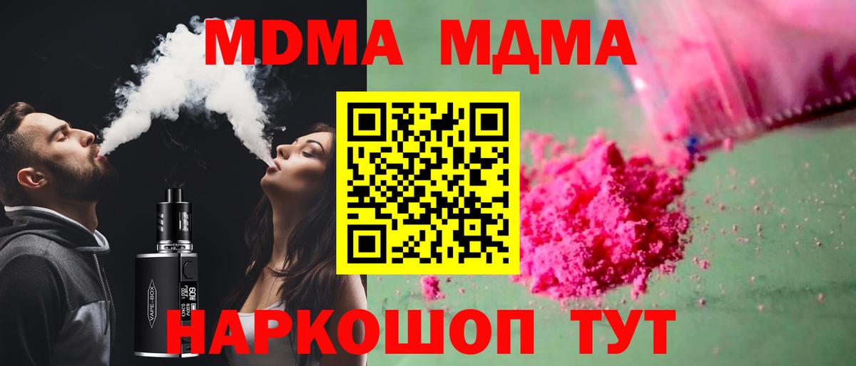 MDMA VHQ Владикавказ