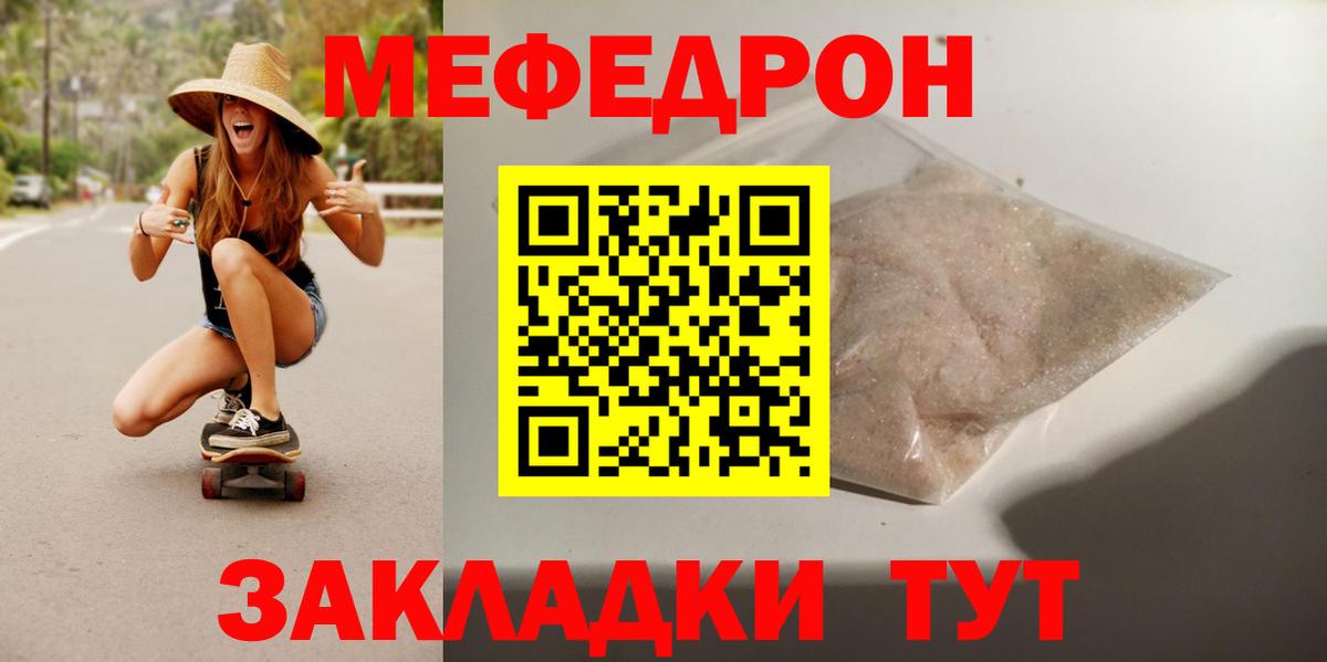 МЕФ кристаллы Владикавказ