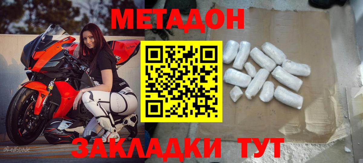 Владикавказ  МЕТАДОН кристалл  МЕТАДОН кристалл  kraken как войти  Вход с VPN 