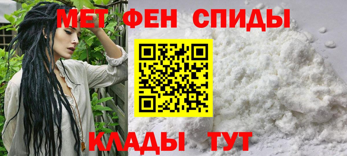МЕТАМФЕТАМИН пудра  Первитин  Владикавказ  Вход с VPN  МЕТАМФЕТАМИН пудра 