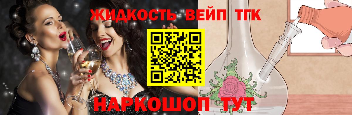 Дистиллят ТГК вейп с тгк  ТГК гашишное масло  Вход с VPN  Владикавказ 